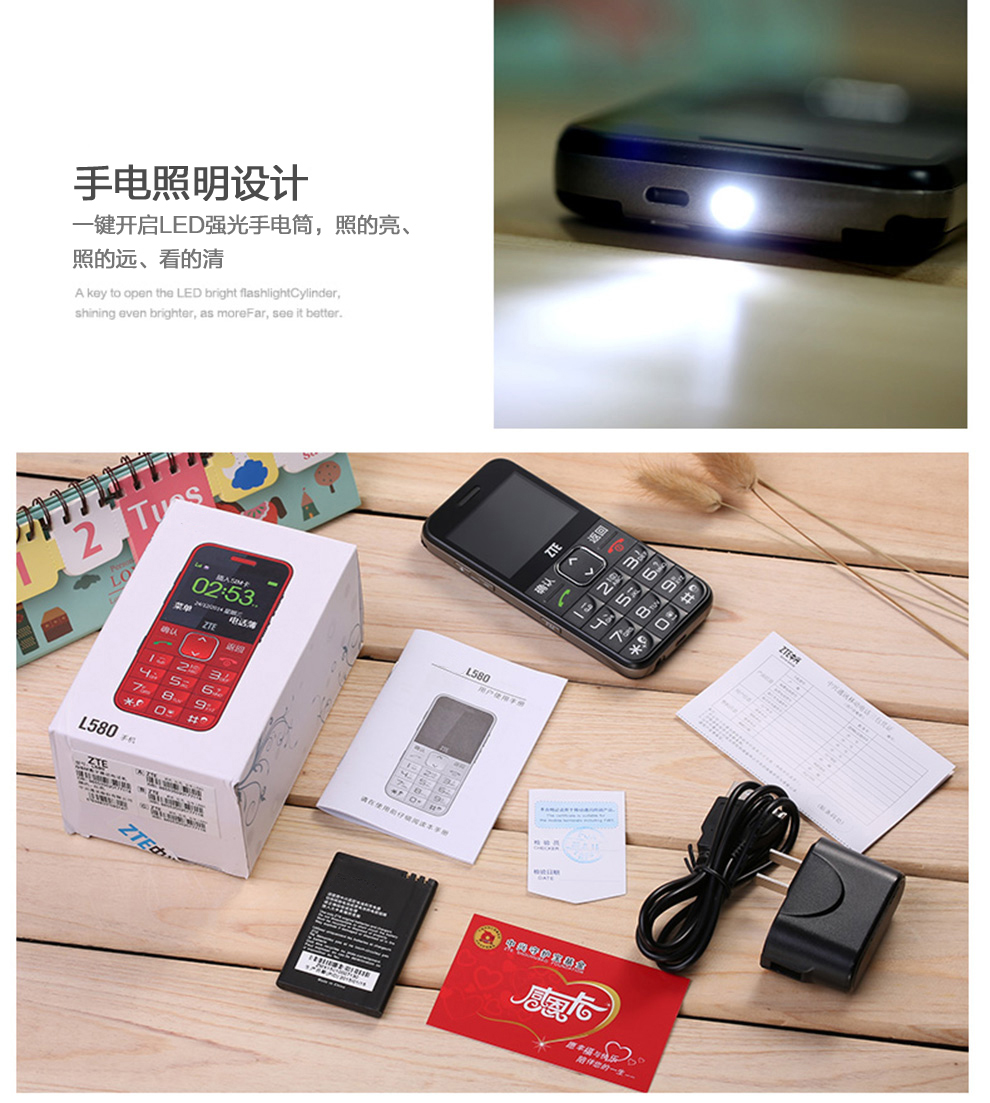 
                                        守护宝（上海中兴）L580 移动/联通2G 中老年人手机 黑色                