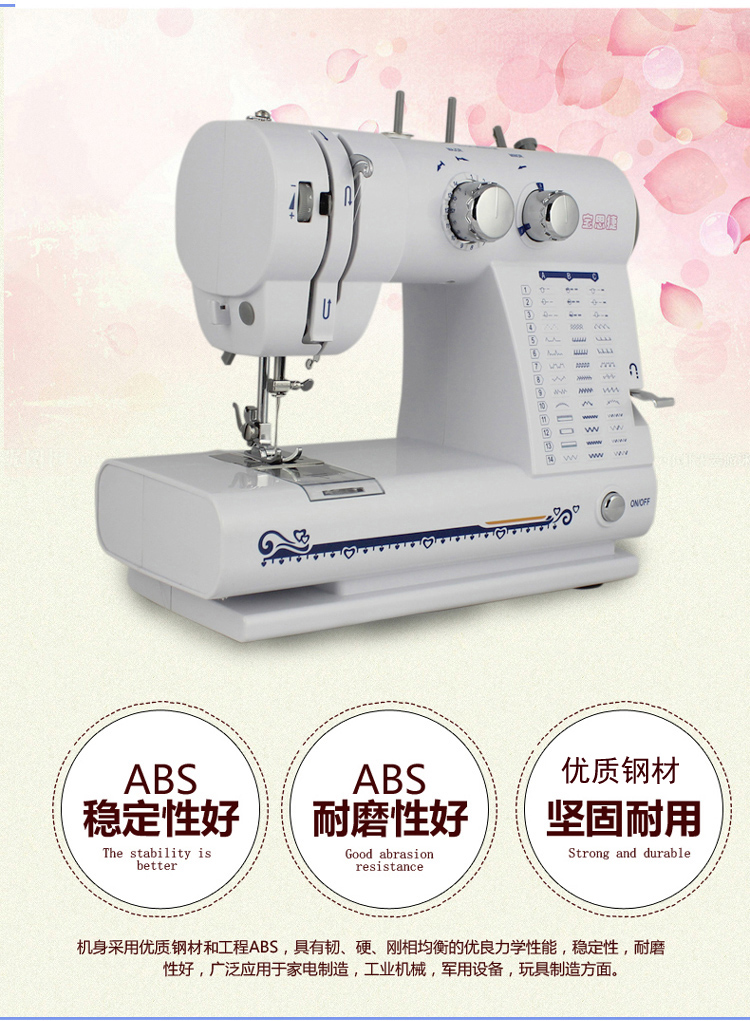 宝思捷缝纫机383型多功能家用双线电动缝纫机台式脚踏