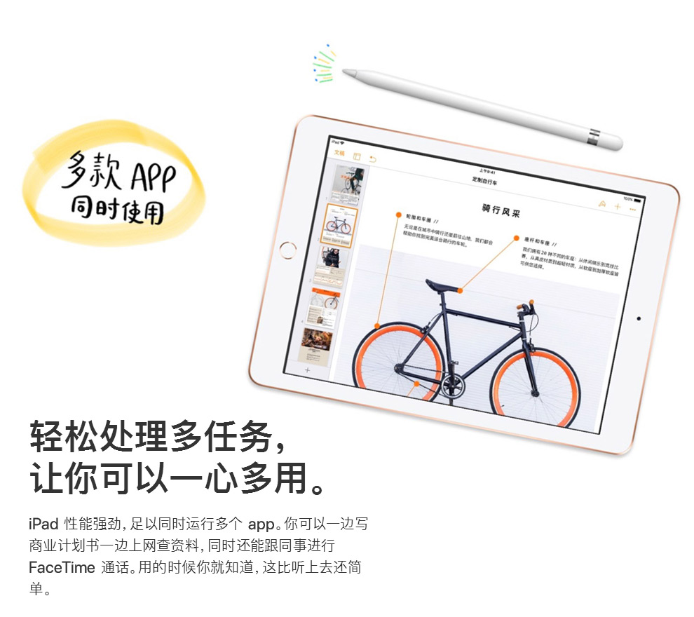 苹果 2018款 9.7寸IPAD 4G版 全网通 新品上市