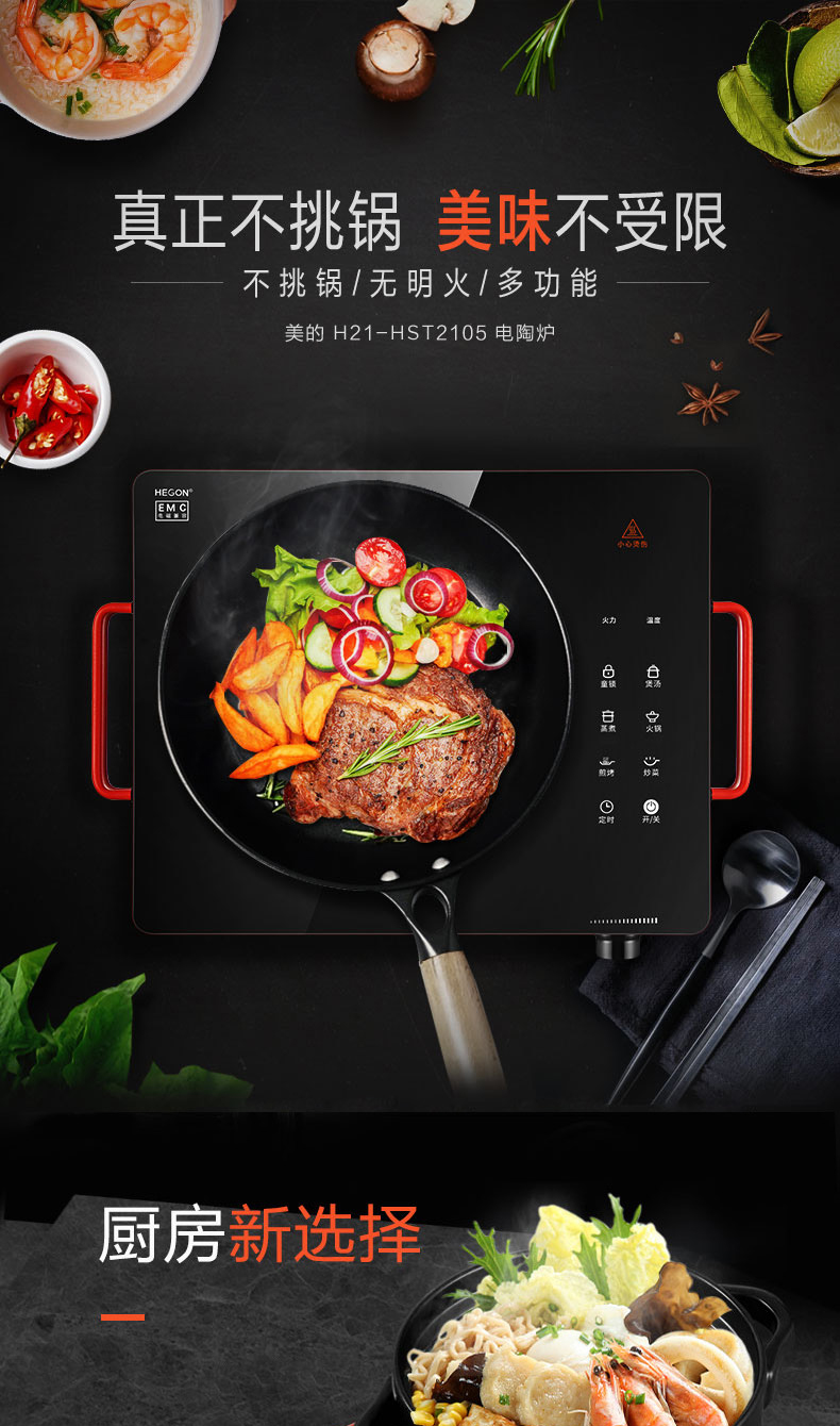 商品详情 品牌:midea/美的 所属分类:电磁炉