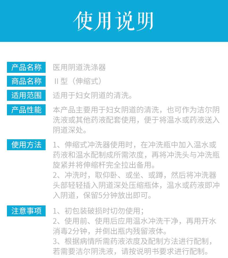 恩威洁尔阴医用阴道冲洗器私处女性一次性阴到冲洗器妇科外阴内阴清洗