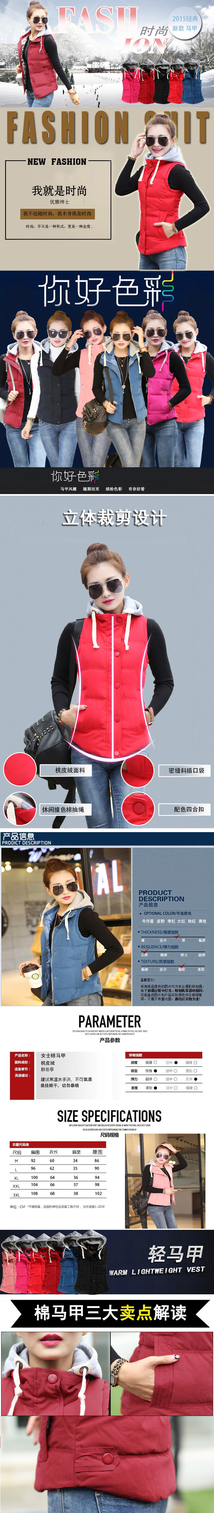京世隆马甲女装2015秋季新款时尚修身桃皮绒马甲外套上衣女 黑色 M