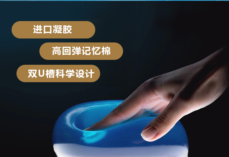 
                                                                                温伦凝胶痔疮坐垫尾椎尾骨产后坐垫中空透气座垫办公室坐垫舒适坐垫 3代夏季专用蓝色3D网孔                
