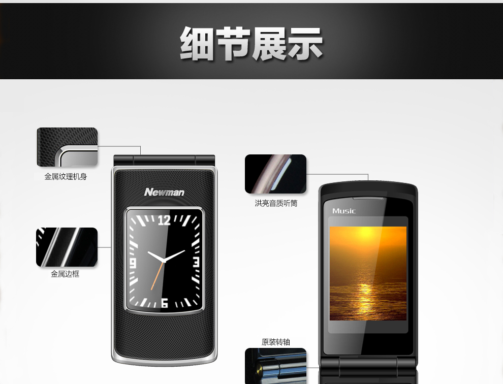 
                                        纽曼（Newman） V9 移动/联通2G  翻盖老人手机 黑金                