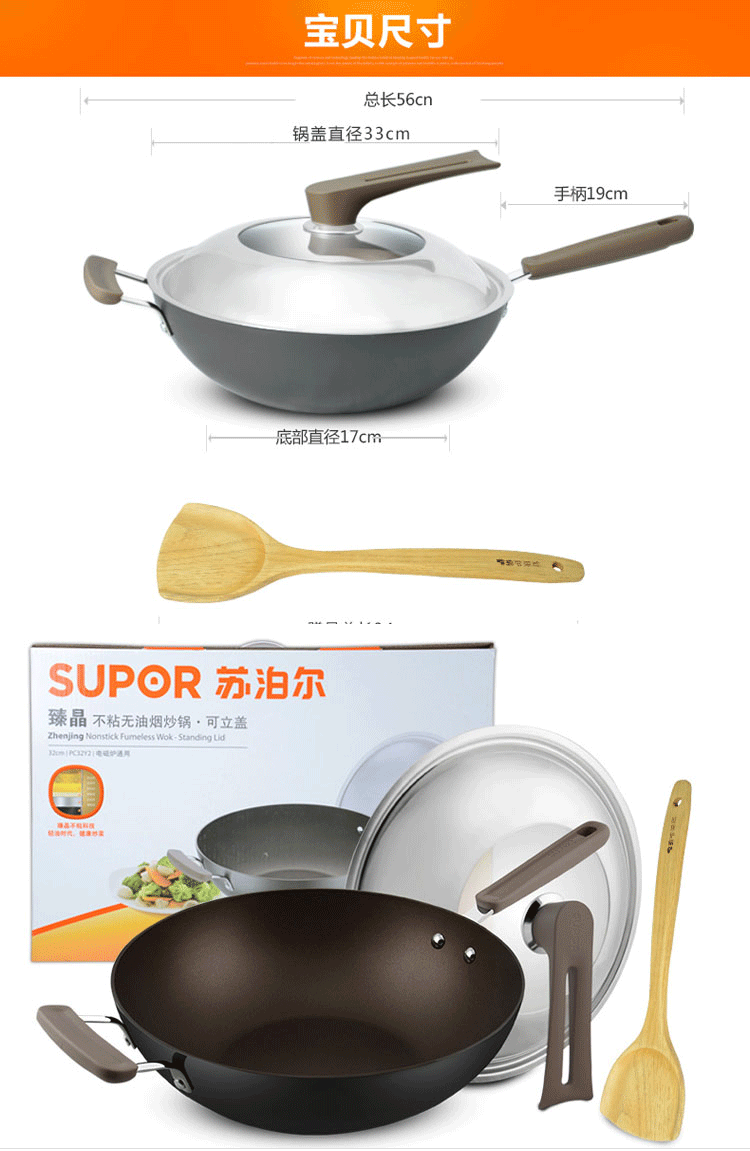 
                                        苏泊尔Supor 臻晶不粘锅炒锅PC32Y2无油烟锅具电磁炉通用32CM炒勺炒菜锅                