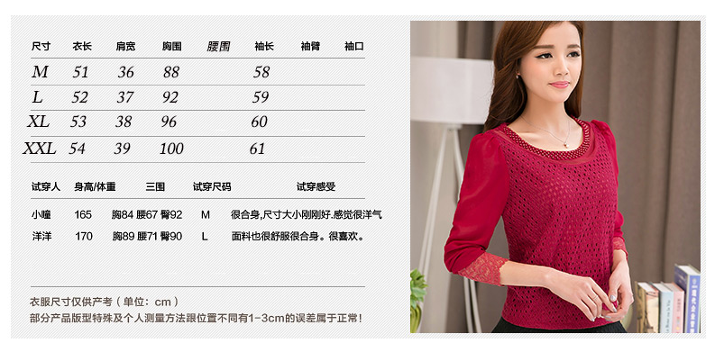 美梦俏 2015秋季新款网格加蕾丝雪纺衫时尚拼接修身长袖打底衫 女 黑色 XL