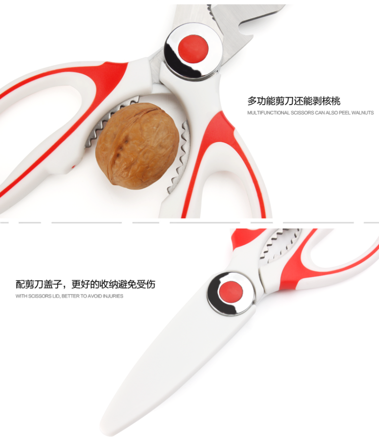 沃德百惠家用多功能不锈钢厨房用剪刀食物烤肉杀鱼强力鸡骨剪剪肉 颜色随机