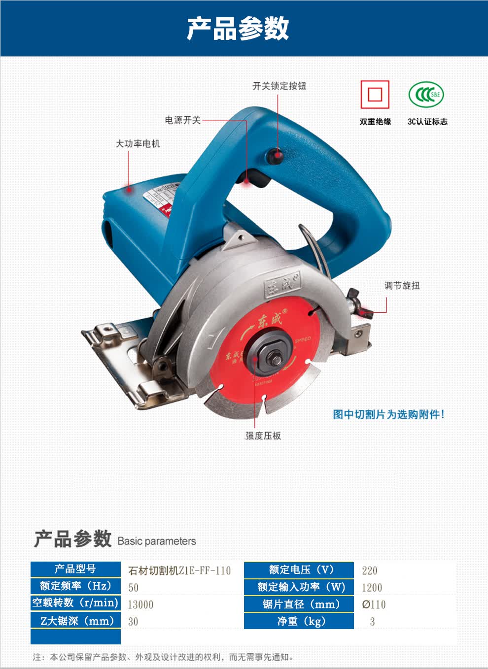 东成z1eff110云石机110mm多功能木材瓷砖石材切割机1200w大功率水电