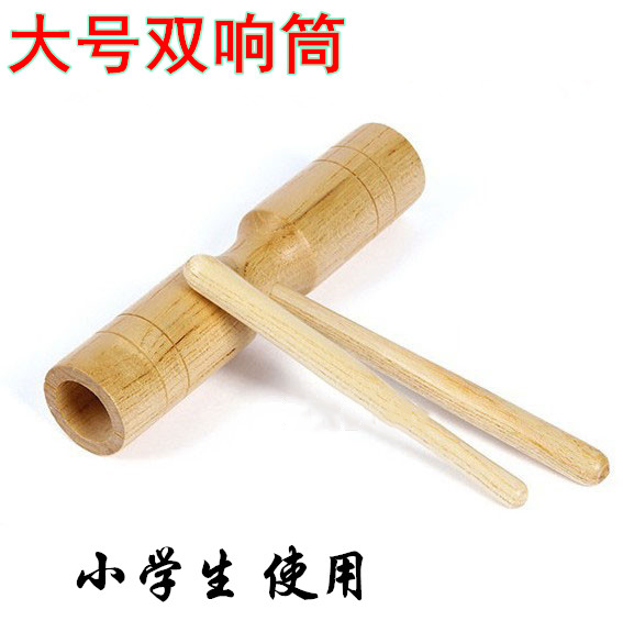 琴兹(qin ci) 乐器 双响筒 光面双响桶音乐课教具高低音双响筒 平纹单