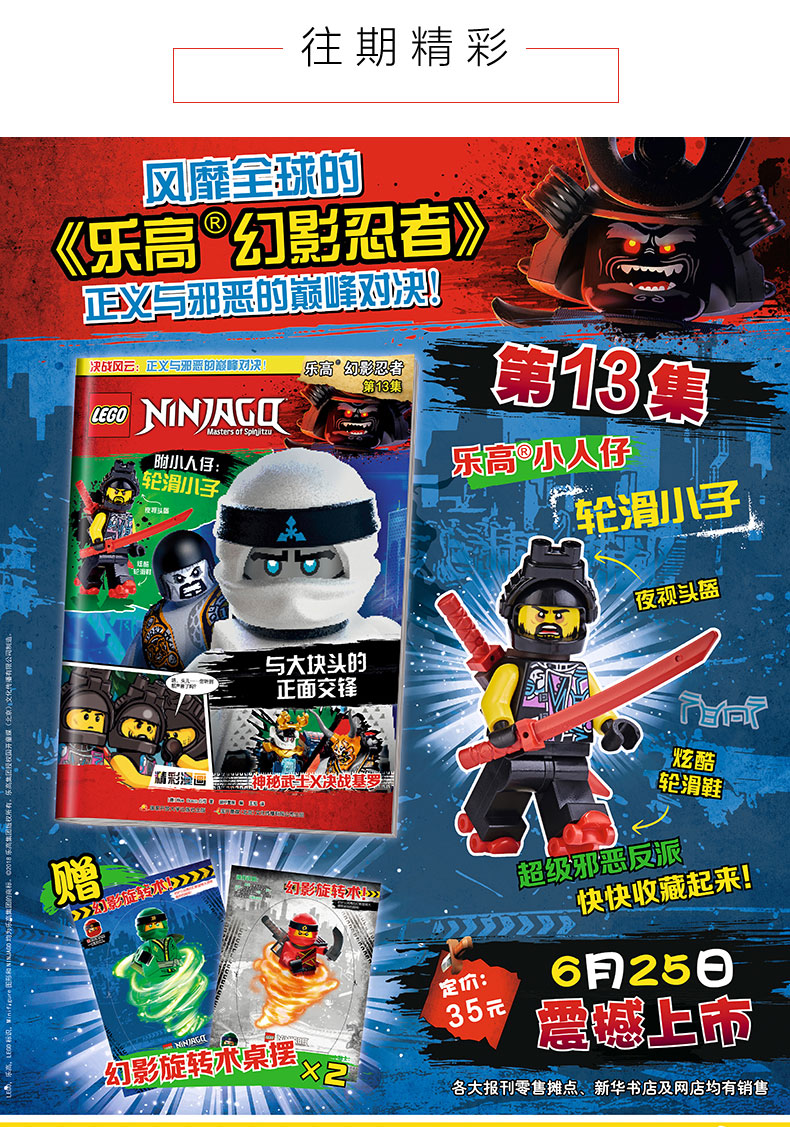 lego乐高幻影忍者全年订阅2021年7月起订1年共12期
