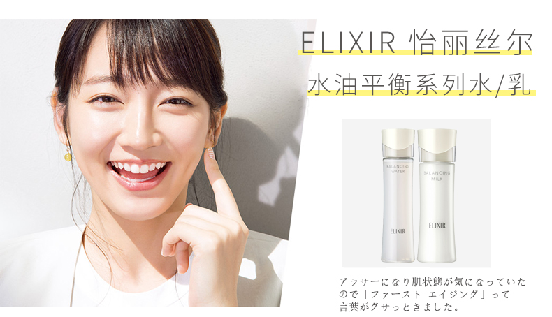 【8折扣日本入库】怡丽丝尔balancing水油平衡系列乳液滋润/清爽