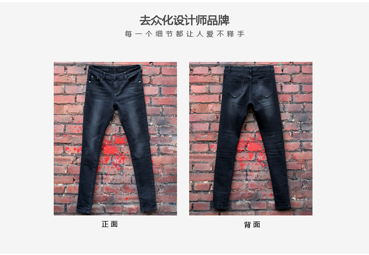 画骨春秋装牛仔裤女打底裤弹力小脚外穿黑色长裤HG1560 黑色 31码