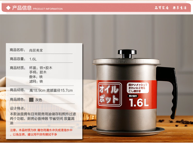 尚居美家大油壶烹饪用具煎炸过滤防漏厨房储物置物架工具油壶 褐色 1600ml
