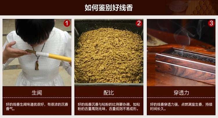 上元堂 印尼水沉香 线香 天然礼佛香薰香