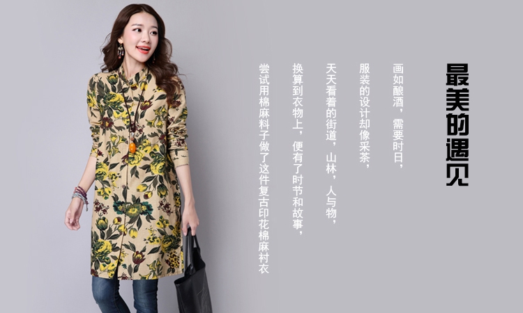 艾尚裂帛文艺风2015秋季新款 复古印花中长款修身长袖棉麻衬衫 黄色 XXL