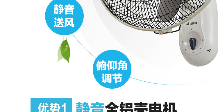 艾美特(Airmate) 电风扇 FW4027-5 机械版 壁扇 16吋 双拉绳 5片叶 FW4027-5