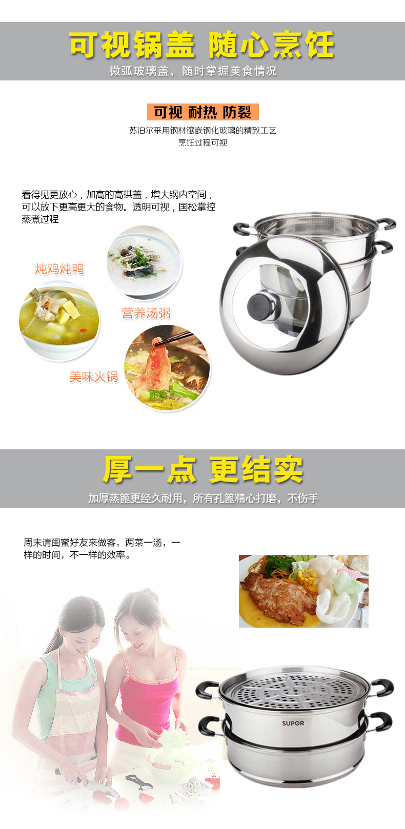 
                                        苏泊尔（SUPOR）32cm304不锈钢蒸锅 二层蒸馒头蒸鱼汤锅蒸煮两用 电磁炉燃气通用SZ32B5                