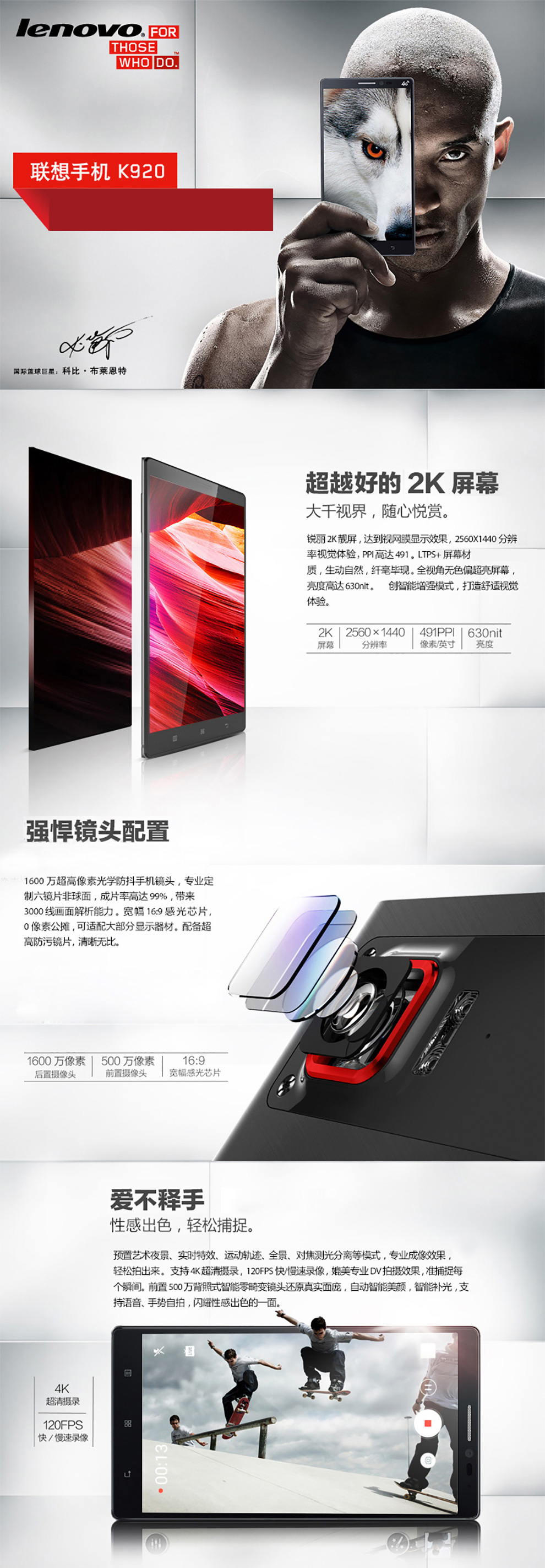联想 VIBE Z2 Pro (K920) 32G 移动4G手机 双卡双待双通 星夜黑 标配版
