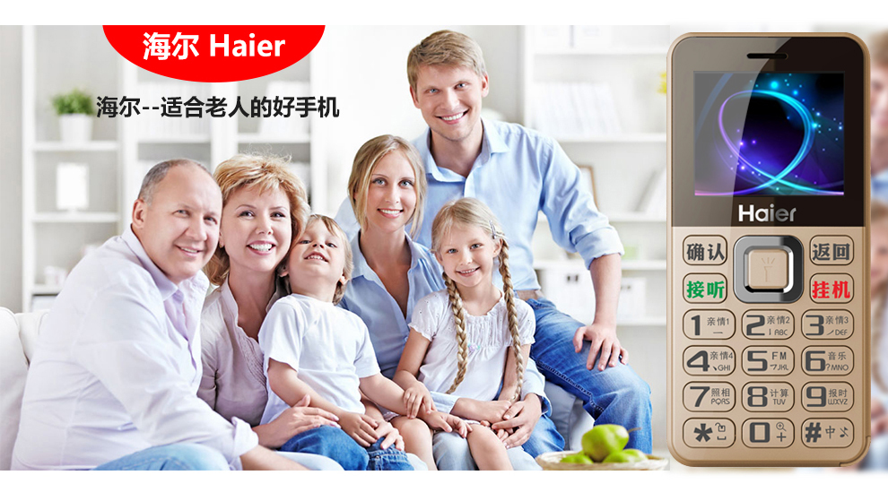 海尔M351L移动联通2G老人手机 双卡双待 黑色