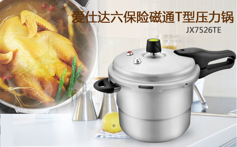 
                                                            爱仕达 高压锅燃气电磁炉通用 蒸煮两用T型压力锅 带蒸格22/24/26CM 26cm- 10L                