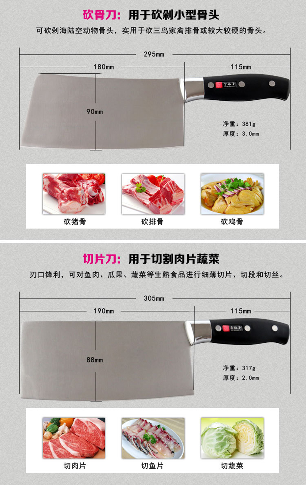 金娘子(jinniangzi)家用厨房套刀 组合刀具套装 砍骨刀切菜刀冻肉刀 炮弹钢组合刀具八件套