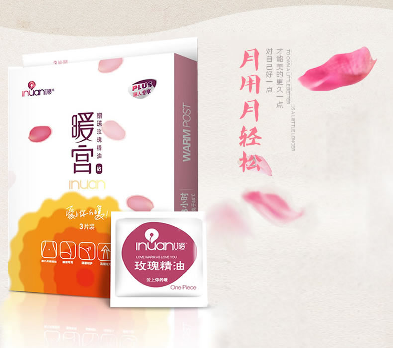 
                                        艾暖 暖宫贴 痛经贴 宫寒 保暖贴 发热贴 暖宝宝  货到付款 12片装                