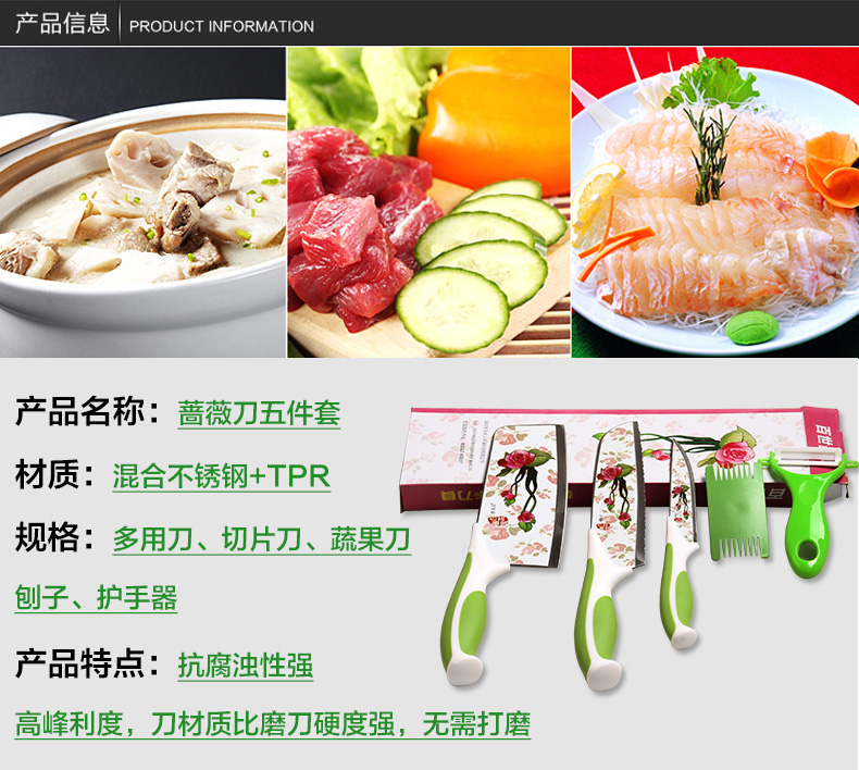 洋夫人 百世蔷薇刀全新升级3件套刀 多功能厨房刀具套装