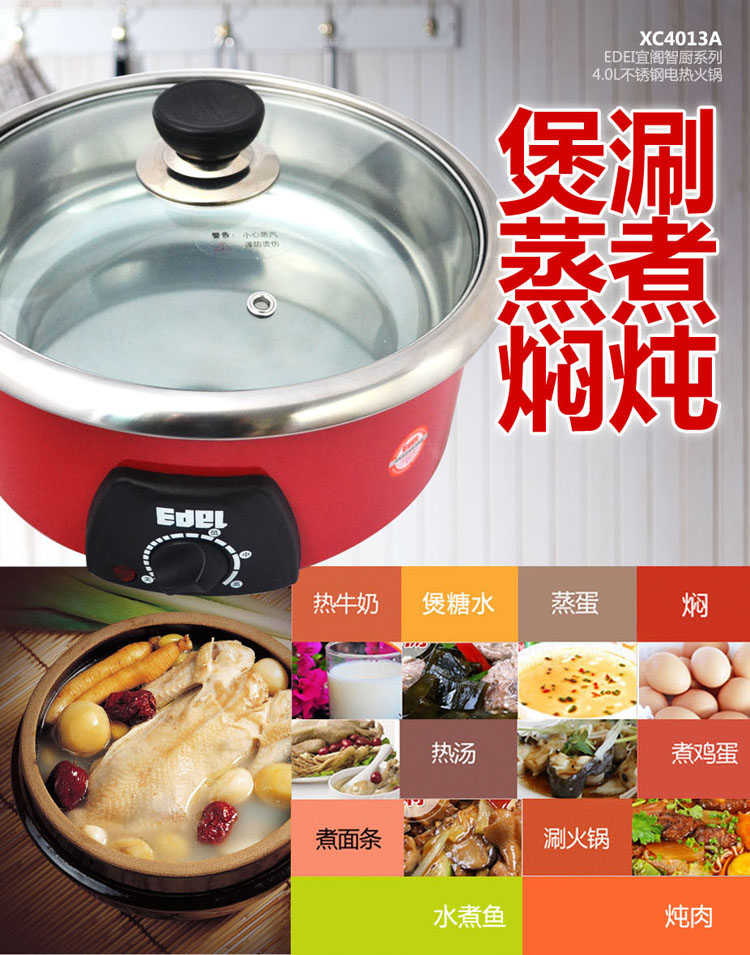 edei宜阁多功能电火锅 电热火锅电热锅煮面电煮锅分体加厚不锈钢学生多用锅煲粥