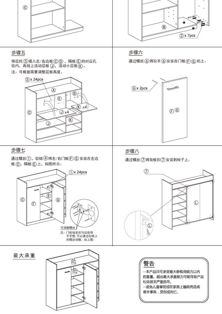 主体 类别 鞋柜 层位 二层                      暂无
