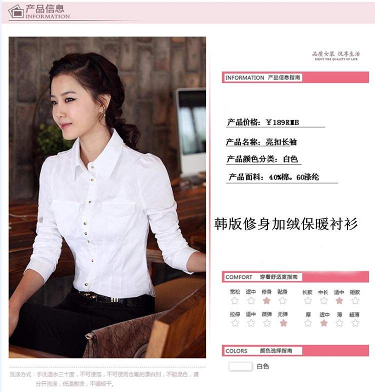 
                                        妮姿舒曼 2018秋冬新款 韩版修身保暖加绒衬衫女长袖职业装上衣OL加厚衬衣女装加绒打底衫 白色 L                