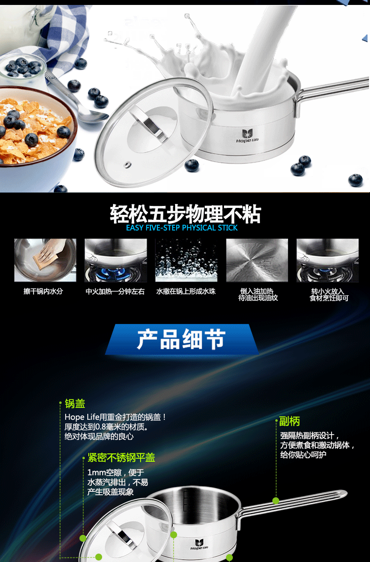 Hopelife德国进口三层复合钢奶锅 厨房多功能无烟锅具 各种灶具通用无涂层锅 1.2L