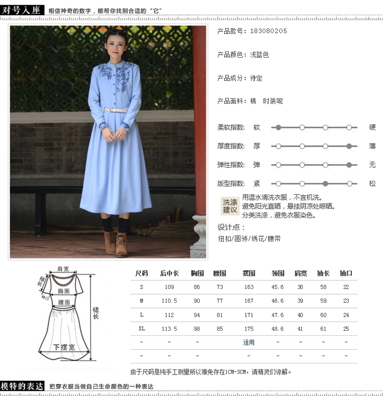 水清丽影 棉麻文艺  春夏新品 大气圆领绣花长袖单排扣文艺连衣裙子 蓝色 M
