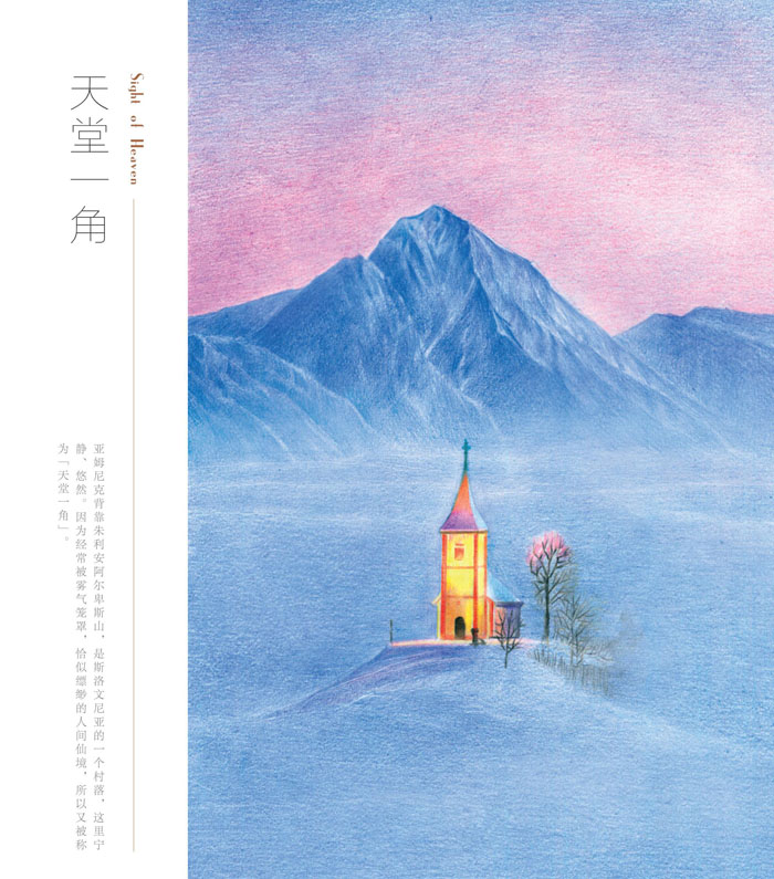 飞乐鸟  国内新生代插画家,80后漫画师,擅长q版,小清新,温情治愈系等