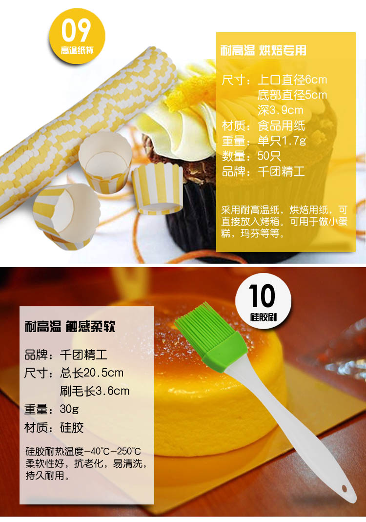 
                                        千团精工烘焙工具套装 烤箱用品DIY蛋糕模具 饼干披萨蛋挞 西点烘培模具套餐 新手 整件 全套                