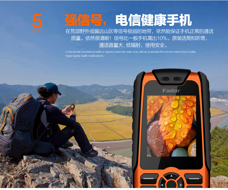 锋达通C18 电信2G三防充电宝老人手机 橙色