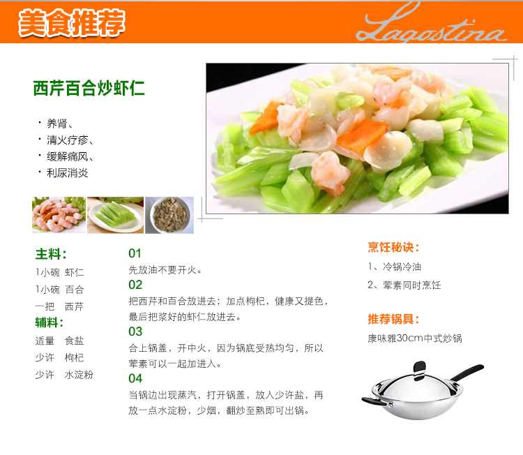 
                                        意大利拉歌蒂尼 康味雅系列30cm中式18/10不锈钢不粘炒锅 煤/燃气电磁炉通用                