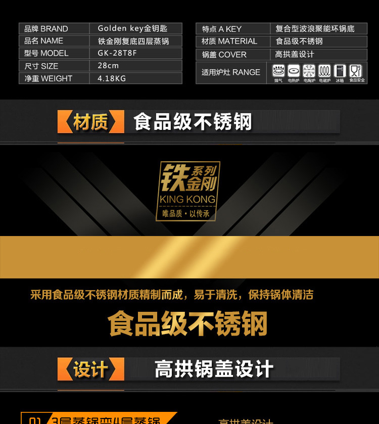 金钥匙（GOLDENKEY）蒸锅 四层 28cm不锈钢复底蒸笼