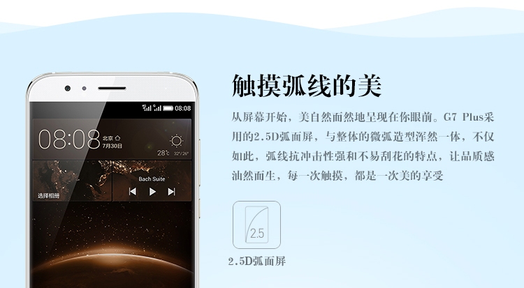 
                                        华为 G7 plus 双卡双待手机 香槟银 移动/联通4G 标配版                