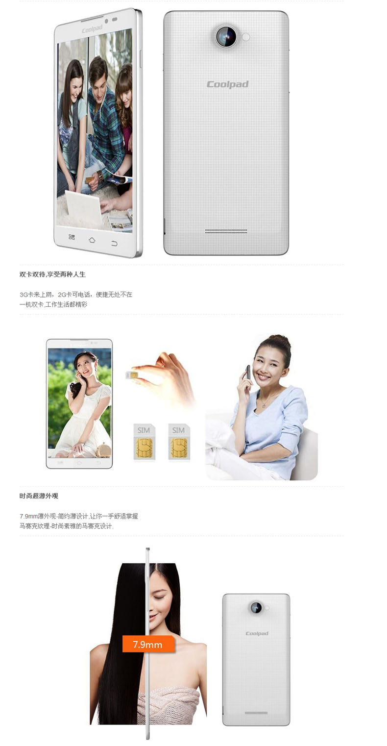 Coolpad/酷派 7298D 联通3G 双卡双待手机 冰海蓝
