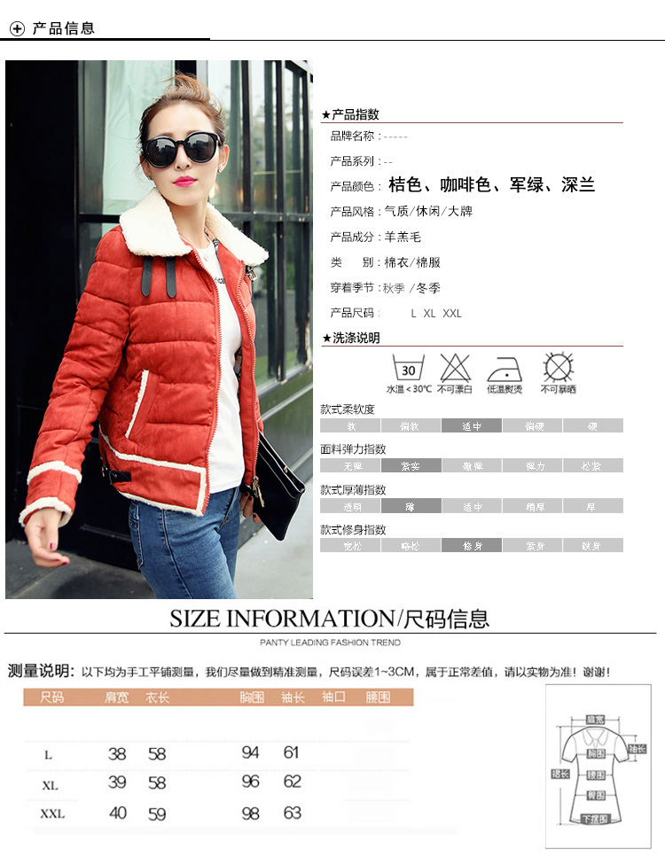 掌尚绣2015秋装韩版修身显瘦麂皮绒加绒加厚休闲夹克短外套女7882 桔红色  XL