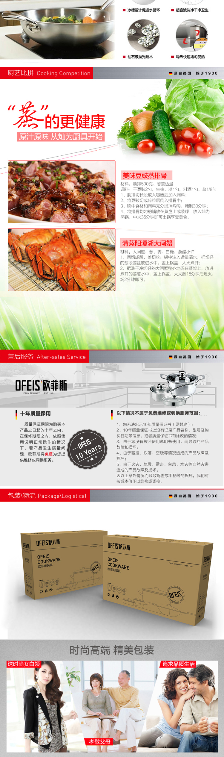 欧菲斯(ofeis)18/10医用不锈钢不粘炒锅 少油烟锅 双耳32cm英国进口
