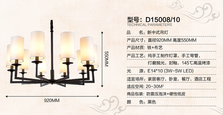 灯影照明 新中式吊灯 客厅灯 现代简约中式灯具 卧室餐厅吊灯具灯饰 D15008 六头/红色