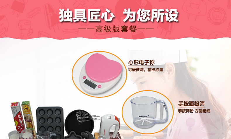 meritcook烘焙工具套装迷你烤箱模具DIY蛋糕模具12连不粘蛋糕模披萨烤盘 D套装