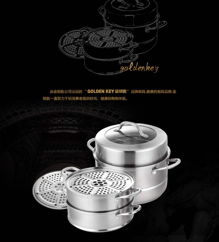 金钥匙（GOLDENKEY）蒸锅 四层 26cm不锈钢复底蒸笼