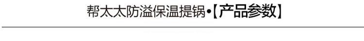 
                                        帮太太不锈钢保温饭盒 多层密封防渗双层真空提锅保温桶 2.0真空                