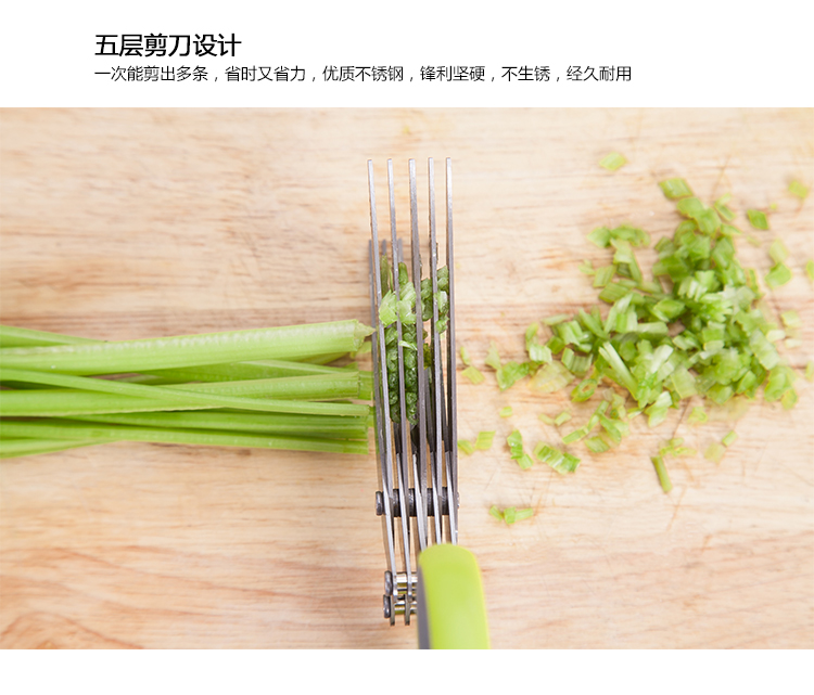 
                                        欧凯斯（OKISS） 创意不锈钢厨房多层剪刀葱花紫菜寿司 蔬菜面条碎纸剪刀                