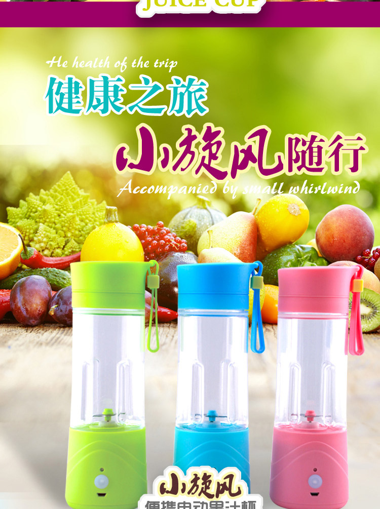 新款升级版便携电动榨汁杯 充电果汁机 迷你柠檬榨汁机塑料杯子 内置可充电电池 小旋风便携电动果汁机蓝色