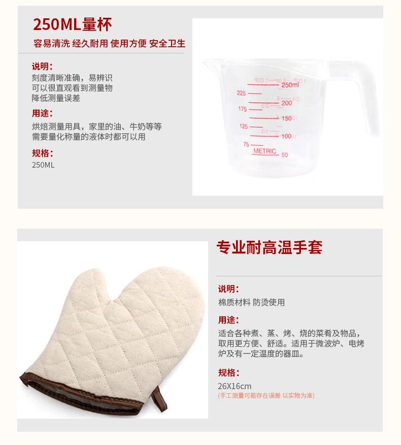 
                                        TIMI 烘焙套装 烘焙工具套装 新手入门套餐 做蛋糕饼干蛋挞的蛋糕模具 烘焙模具 烘焙整套                
