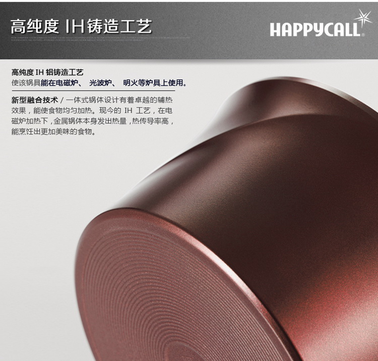 韩国HAPPYCALL原装进口真空锅28CM红色 不粘锅