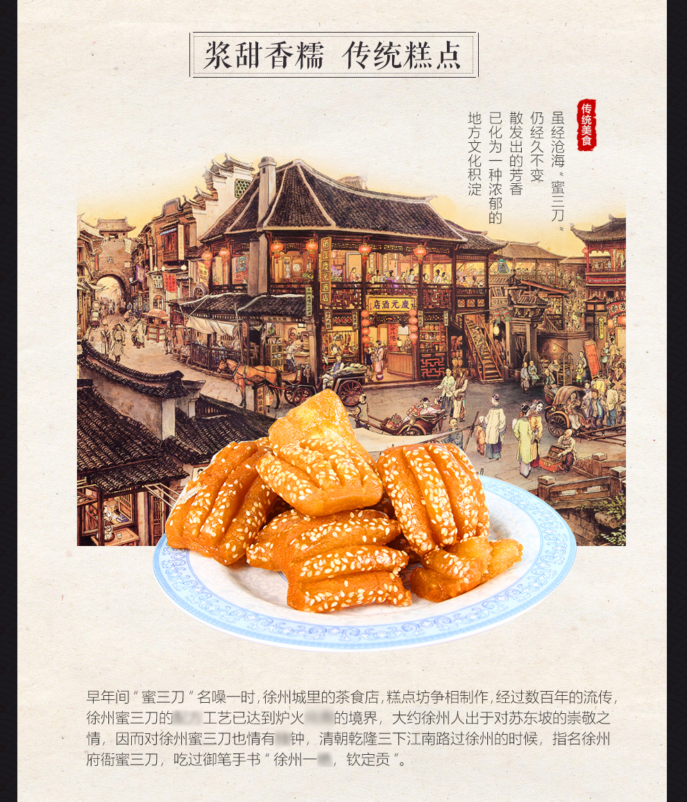 苏陕助农馆汇尔康蜜三刀糕点蜜汁三刀子500g徐州地方特产